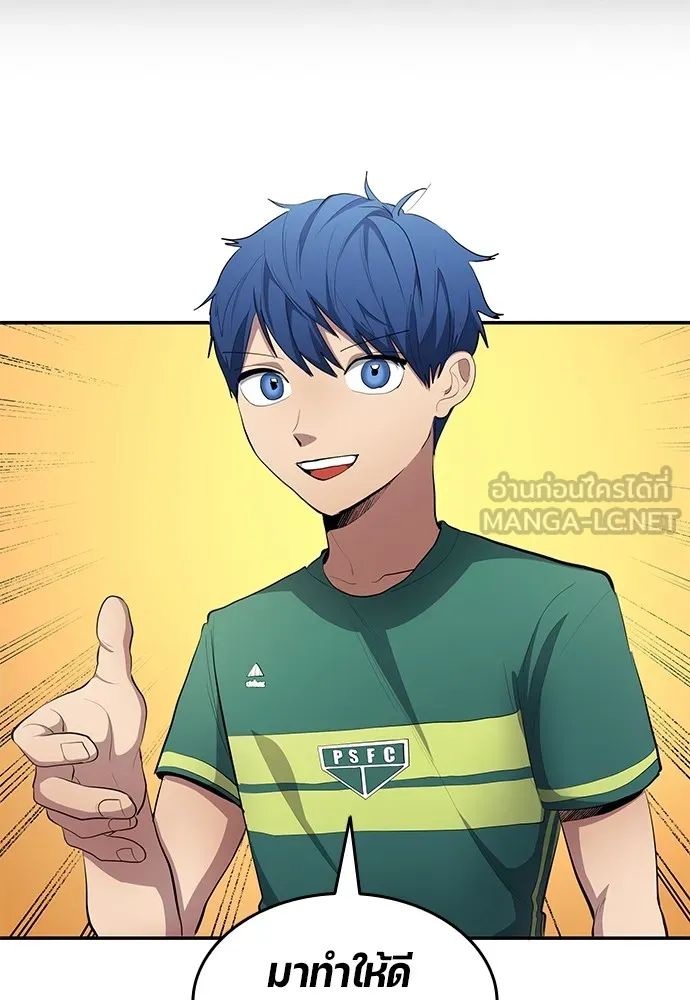 All Football Talents Are Mine ตอนที่ 54 42