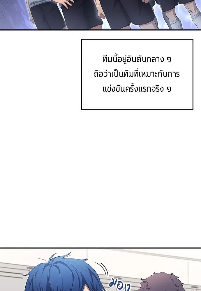 All Football Talents Are Mine ตอนที่ 54 37