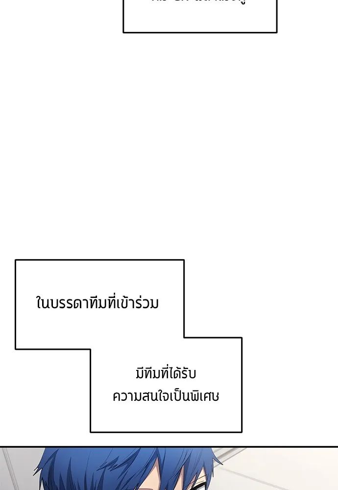 All Football Talents Are Mine ตอนที่ 54 34