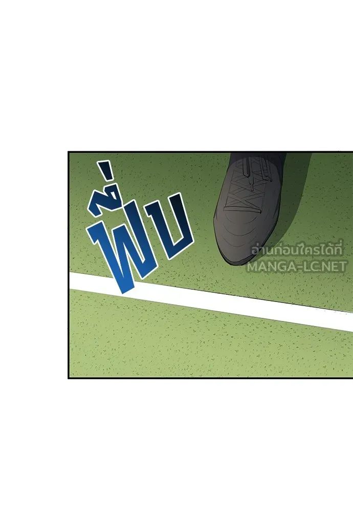 All Football Talents Are Mine ตอนที่ 54 45