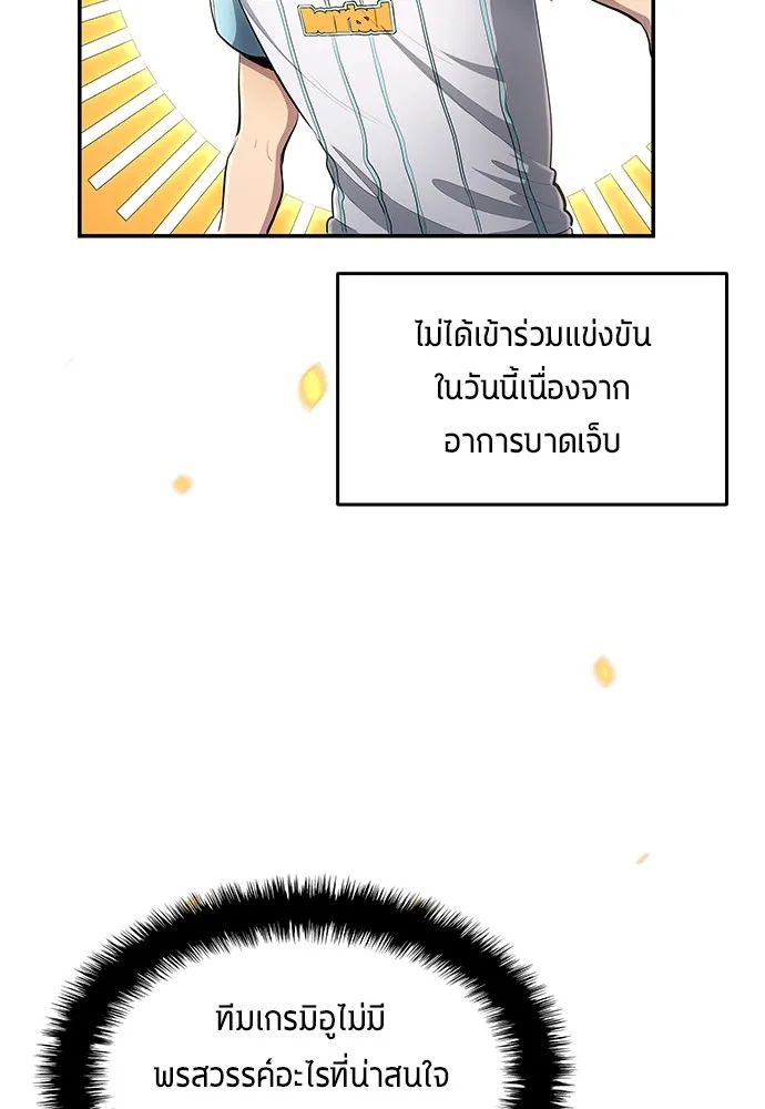 All Football Talents Are Mine ตอนที่ 54 52