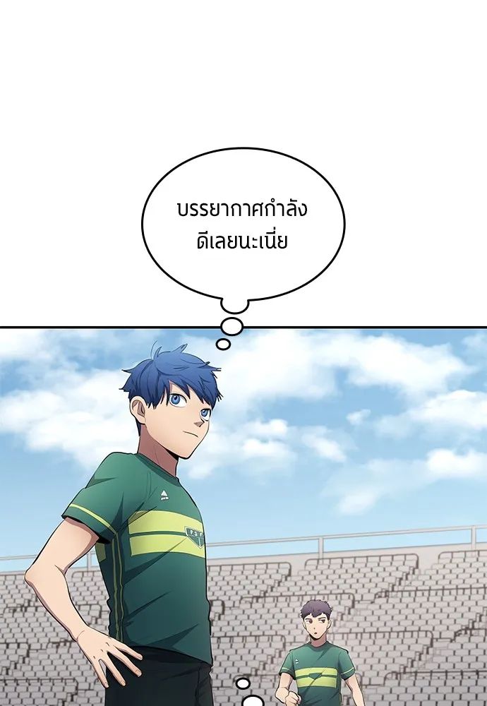 All Football Talents Are Mine ตอนที่ 54 46