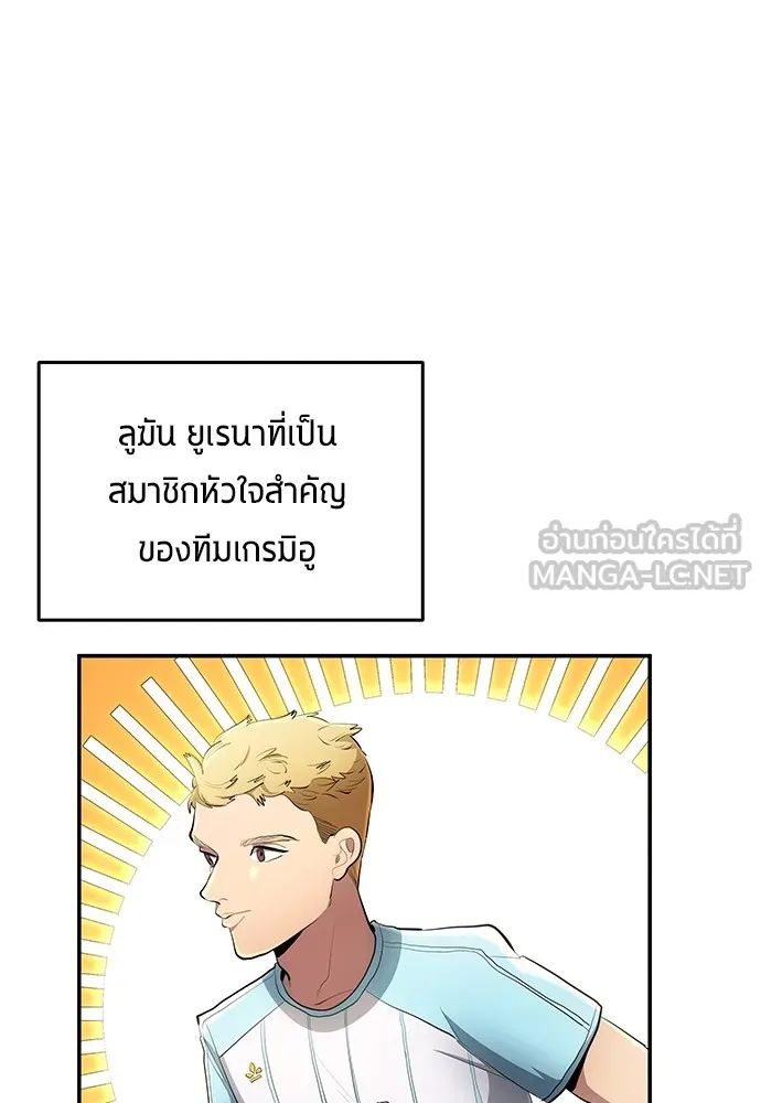All Football Talents Are Mine ตอนที่ 54 51