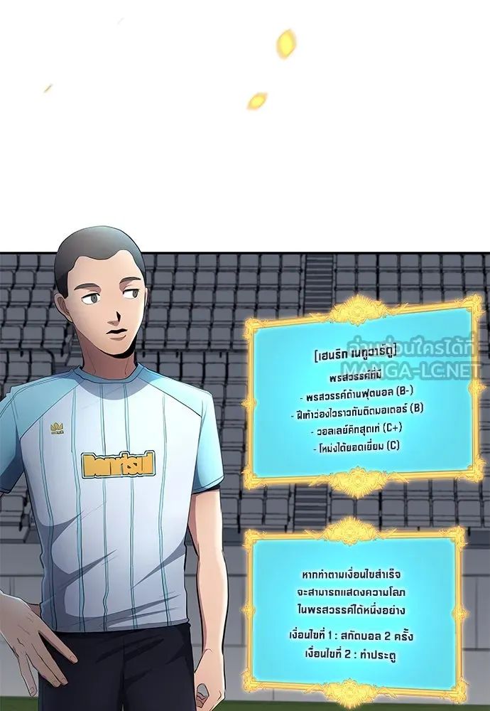 All Football Talents Are Mine ตอนที่ 54 54