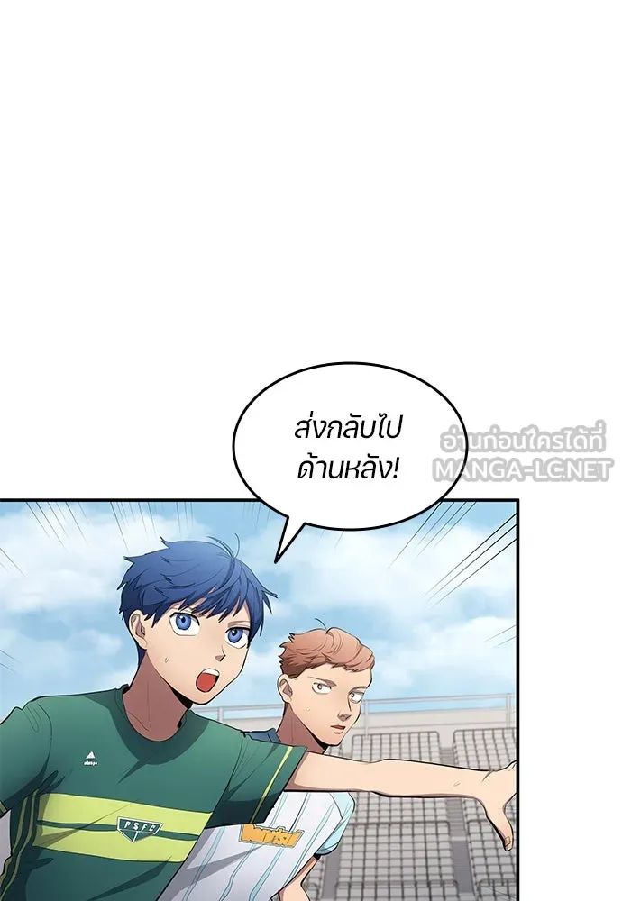 All Football Talents Are Mine ตอนที่ 54 63