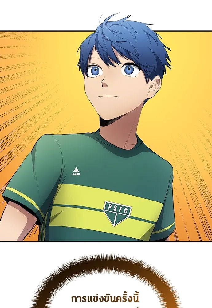 All Football Talents Are Mine ตอนที่ 54 59