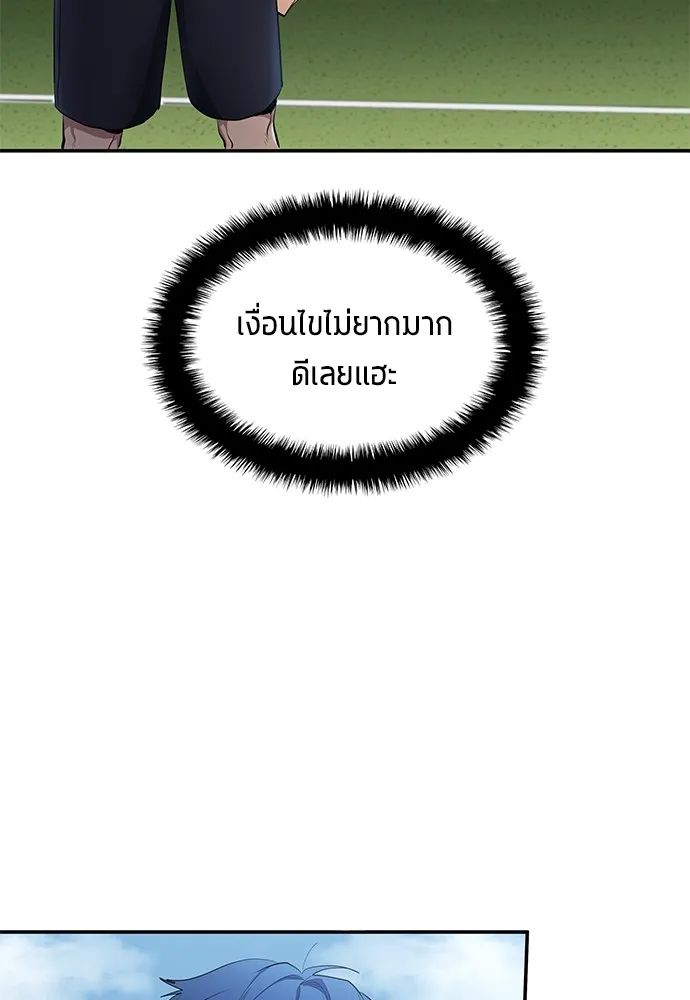 All Football Talents Are Mine ตอนที่ 54 55