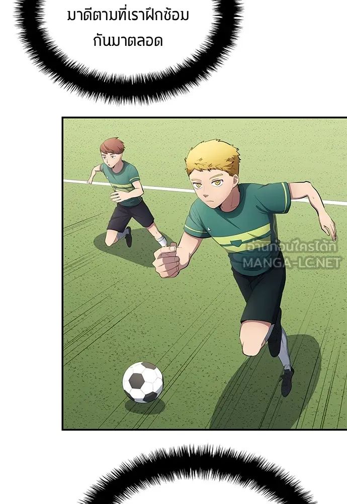 All Football Talents Are Mine ตอนที่ 54 66