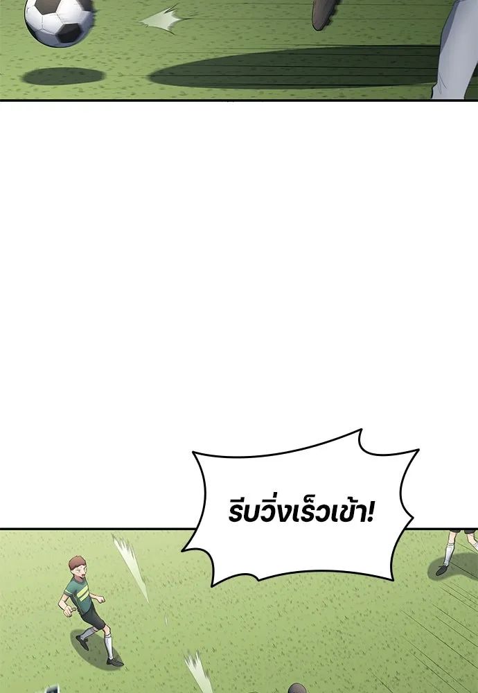All Football Talents Are Mine ตอนที่ 54 71