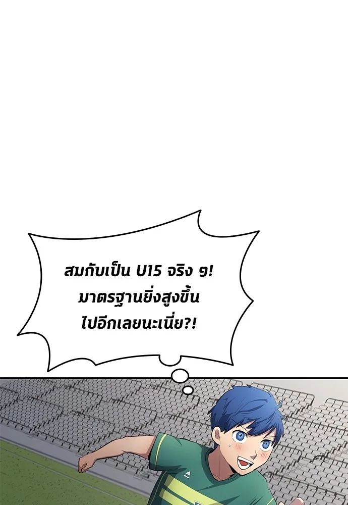 All Football Talents Are Mine ตอนที่ 54 74