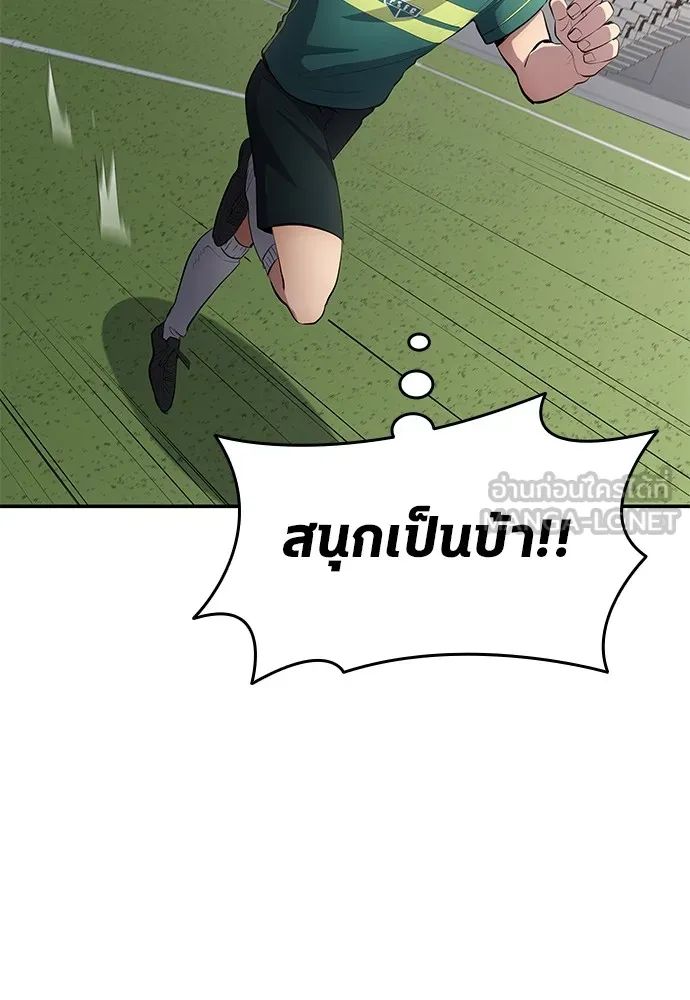 All Football Talents Are Mine ตอนที่ 54 75