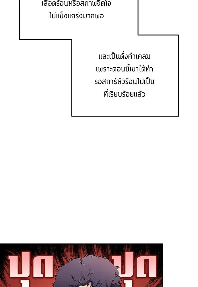 All Football Talents Are Mine ตอนที่ 54 79