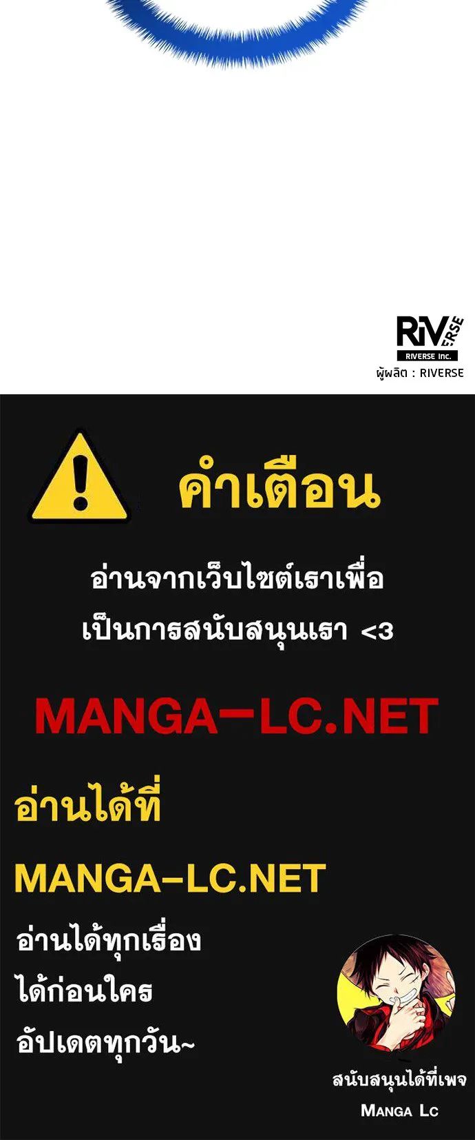 All Football Talents Are Mine ตอนที่ 54 88