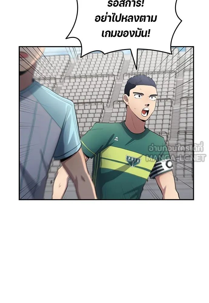 All Football Talents Are Mine ตอนที่ 54 81