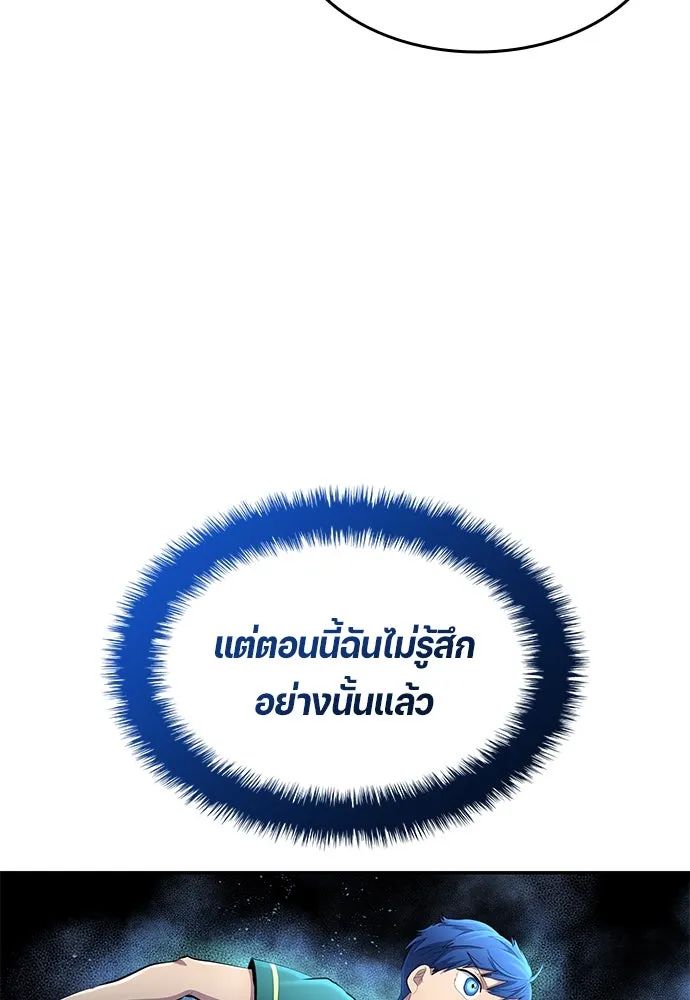 All Football Talents Are Mine ตอนที่ 54 86