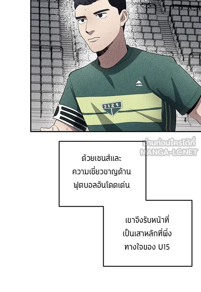 All Football Talents Are Mine ตอนที่ 55 3