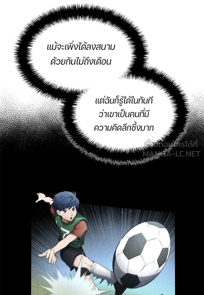 All Football Talents Are Mine ตอนที่ 55 6