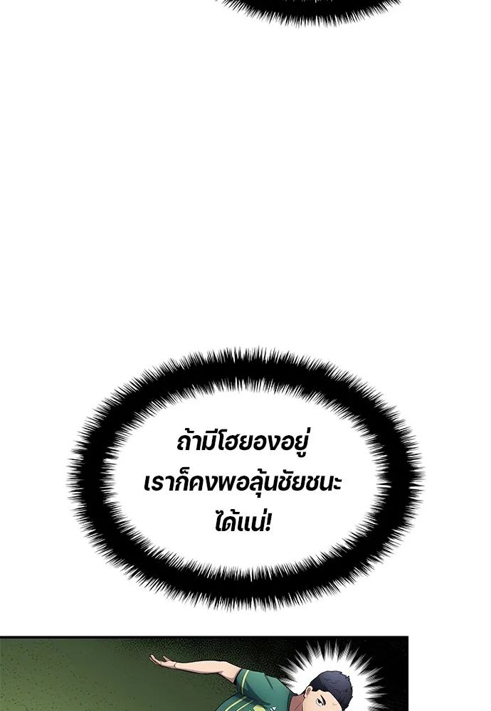 All Football Talents Are Mine ตอนที่ 55 8