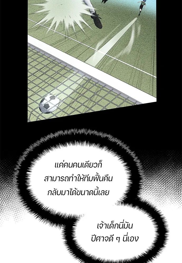 All Football Talents Are Mine ตอนที่ 55 7