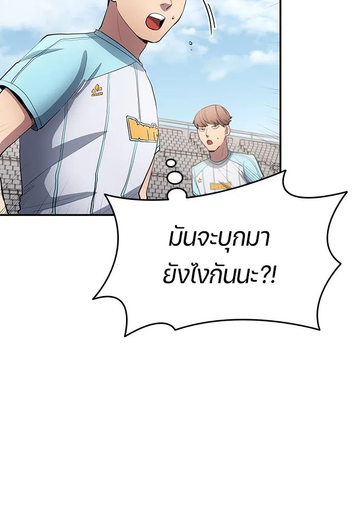 All Football Talents Are Mine ตอนที่ 55 14