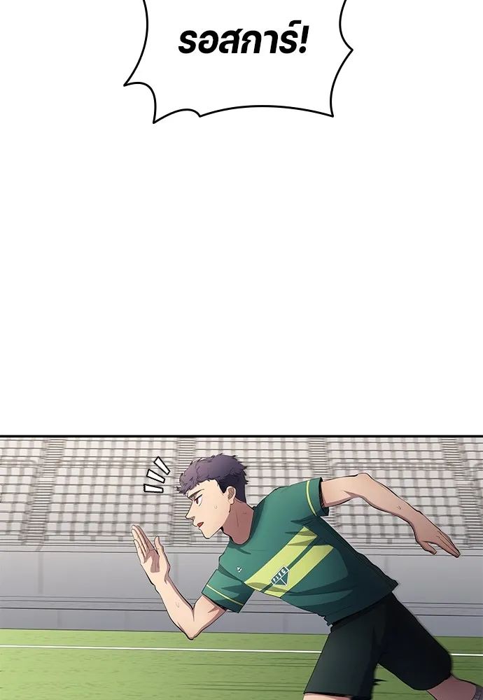 All Football Talents Are Mine ตอนที่ 55 17