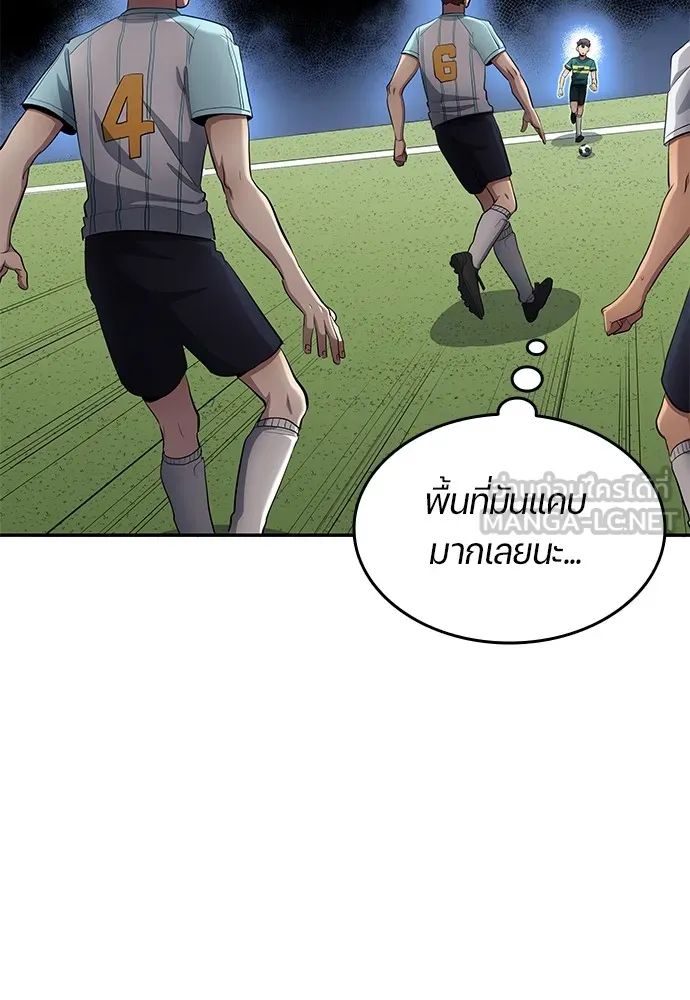 All Football Talents Are Mine ตอนที่ 55 24