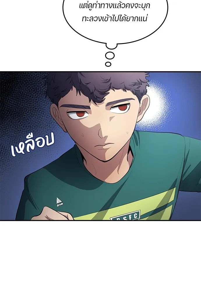 All Football Talents Are Mine ตอนที่ 55 20