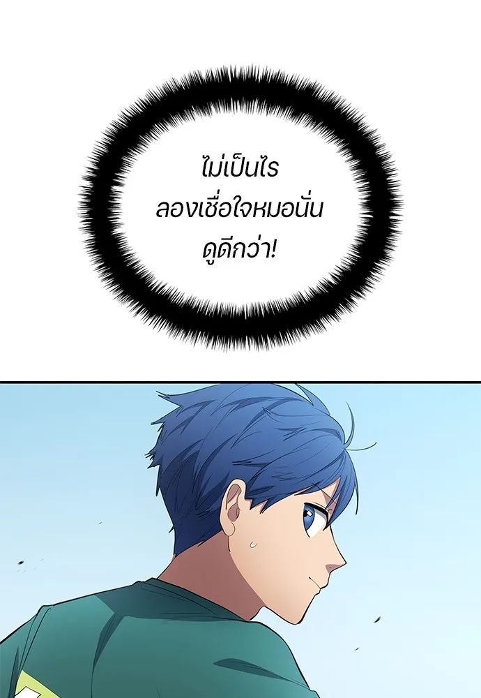 All Football Talents Are Mine ตอนที่ 55 25