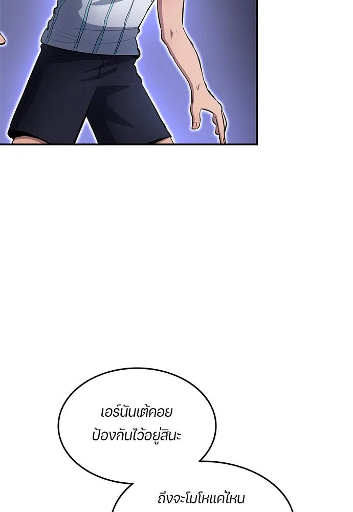 All Football Talents Are Mine ตอนที่ 55 19
