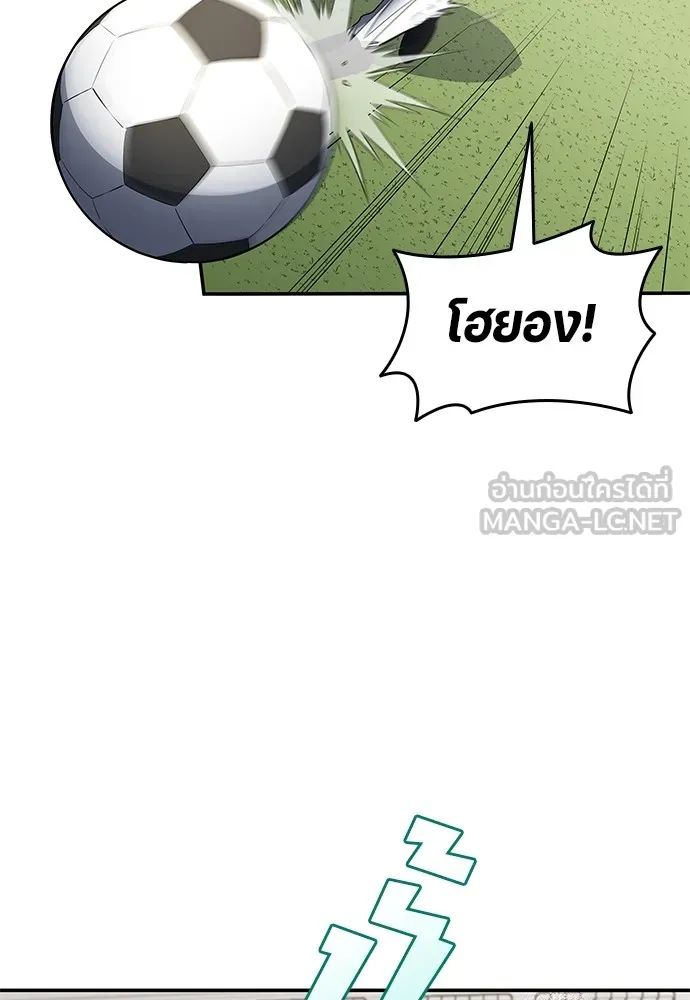 All Football Talents Are Mine ตอนที่ 55 27