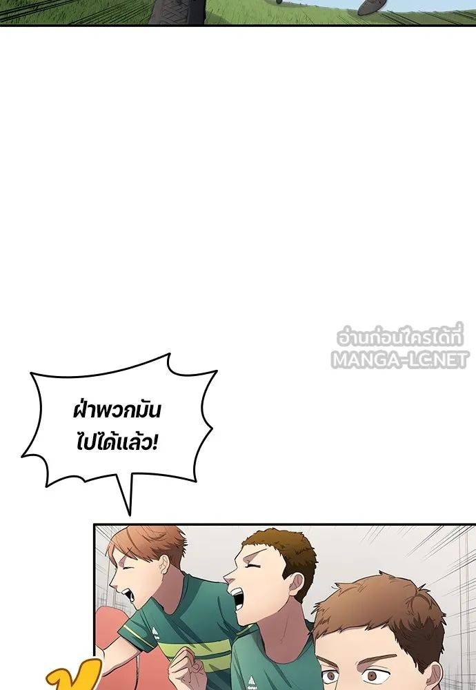 All Football Talents Are Mine ตอนที่ 55 33