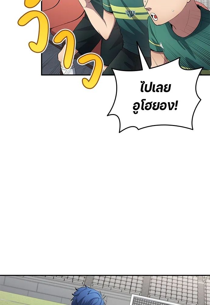 All Football Talents Are Mine ตอนที่ 55 34