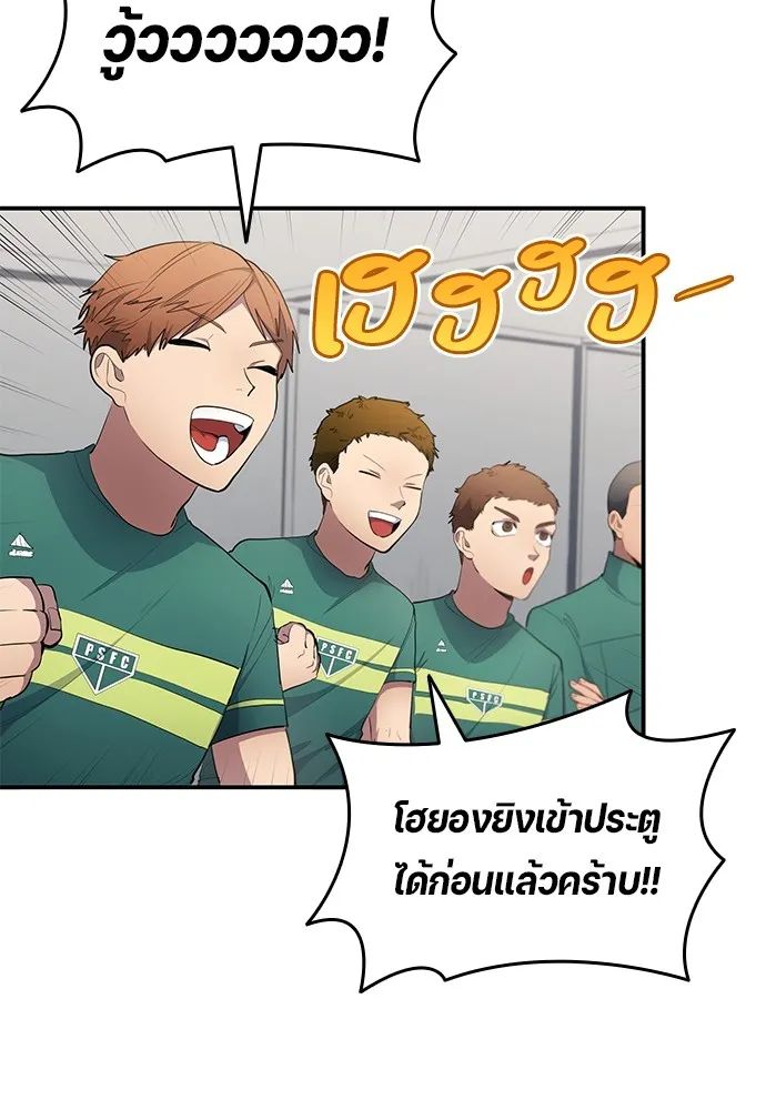 All Football Talents Are Mine ตอนที่ 55 47