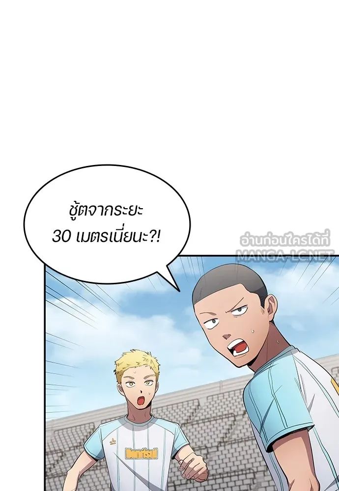 All Football Talents Are Mine ตอนที่ 55 48