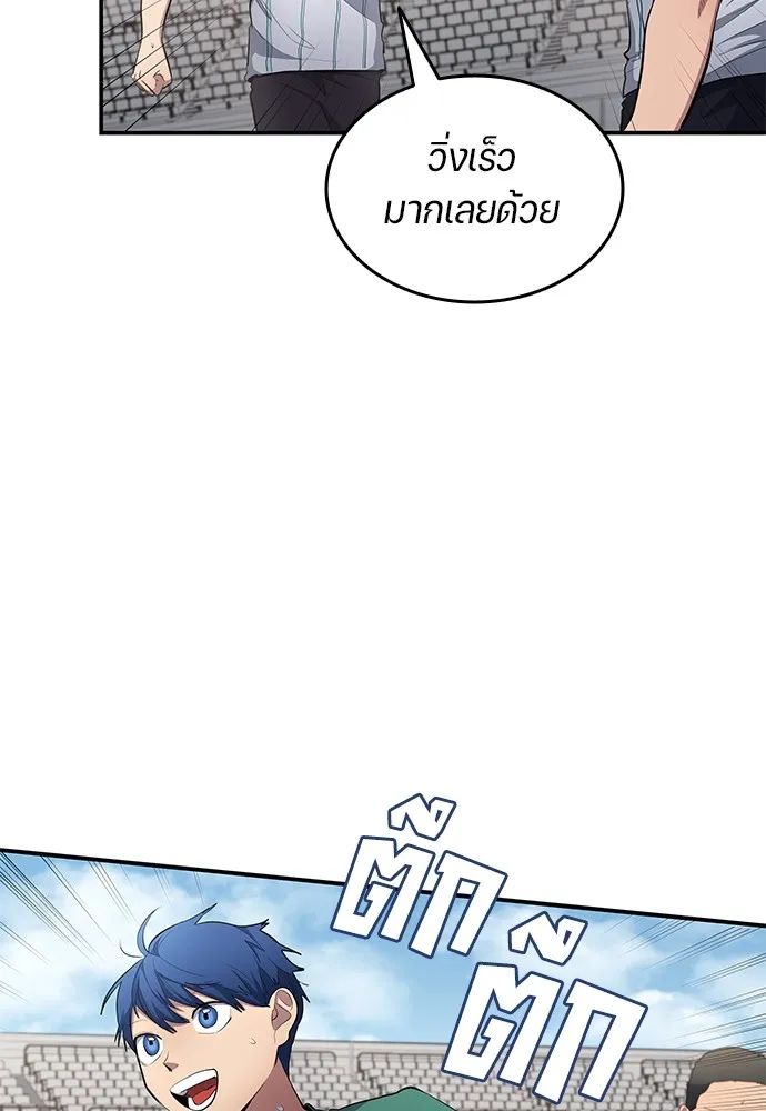 All Football Talents Are Mine ตอนที่ 55 49