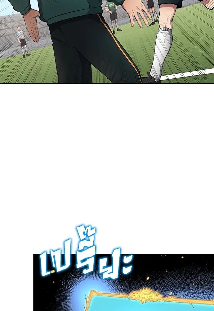 All Football Talents Are Mine ตอนที่ 55 53