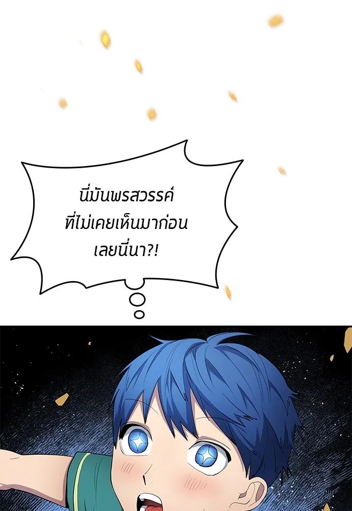 All Football Talents Are Mine ตอนที่ 55 56