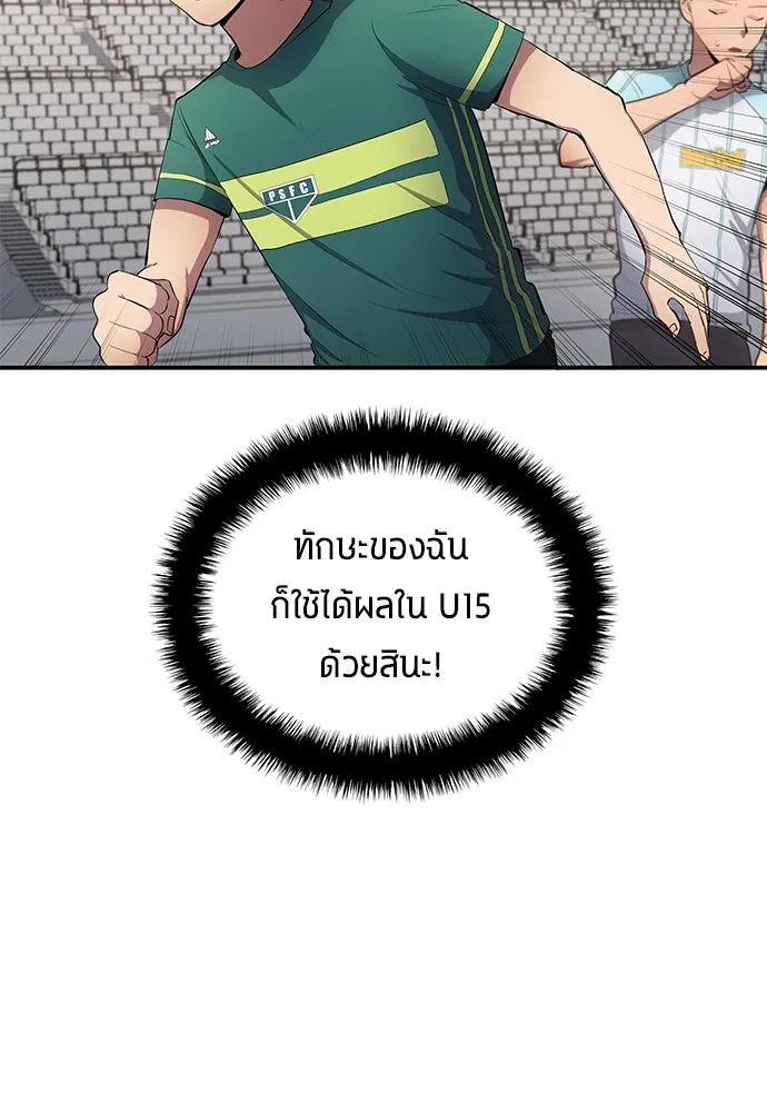 All Football Talents Are Mine ตอนที่ 55 50
