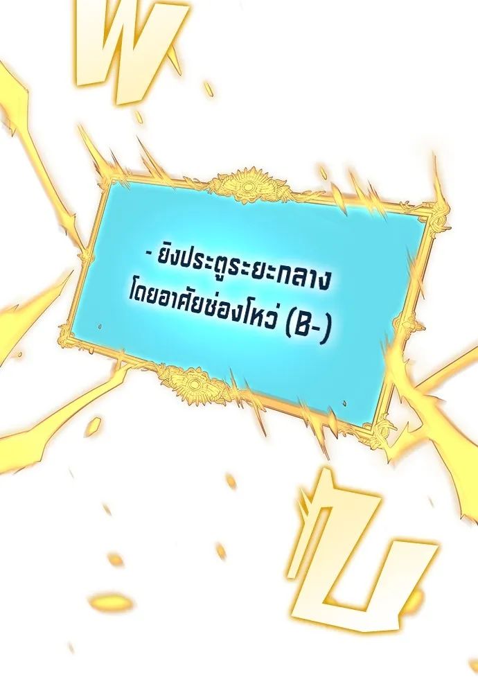 All Football Talents Are Mine ตอนที่ 55 55