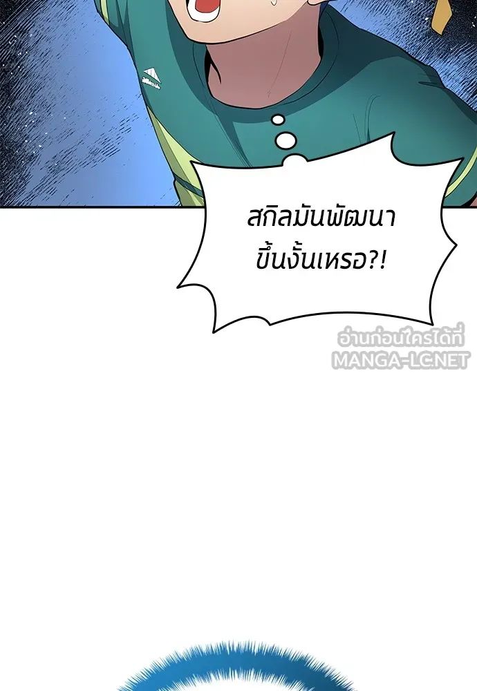 All Football Talents Are Mine ตอนที่ 55 57