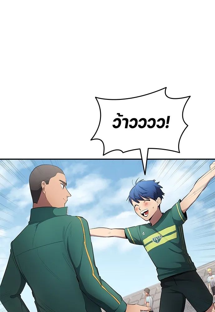 All Football Talents Are Mine ตอนที่ 55 52