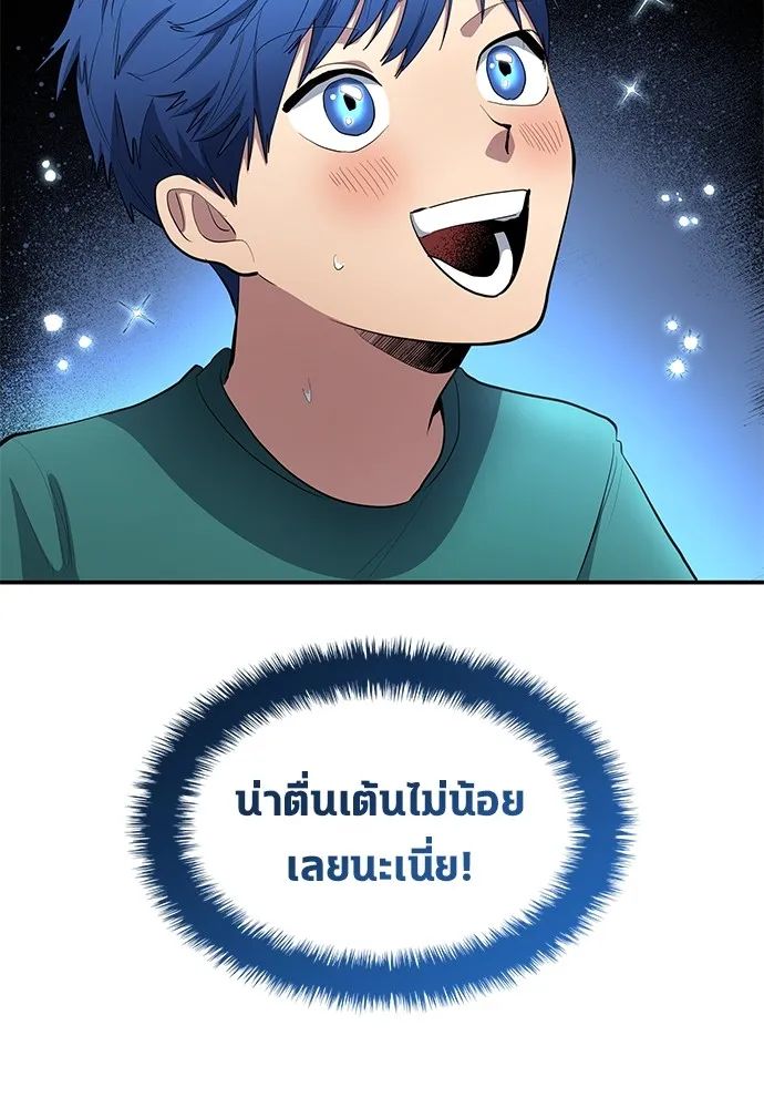 All Football Talents Are Mine ตอนที่ 55 62