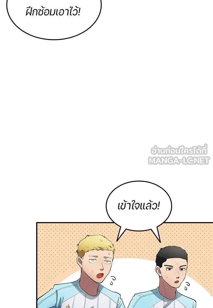 All Football Talents Are Mine ตอนที่ 55 66