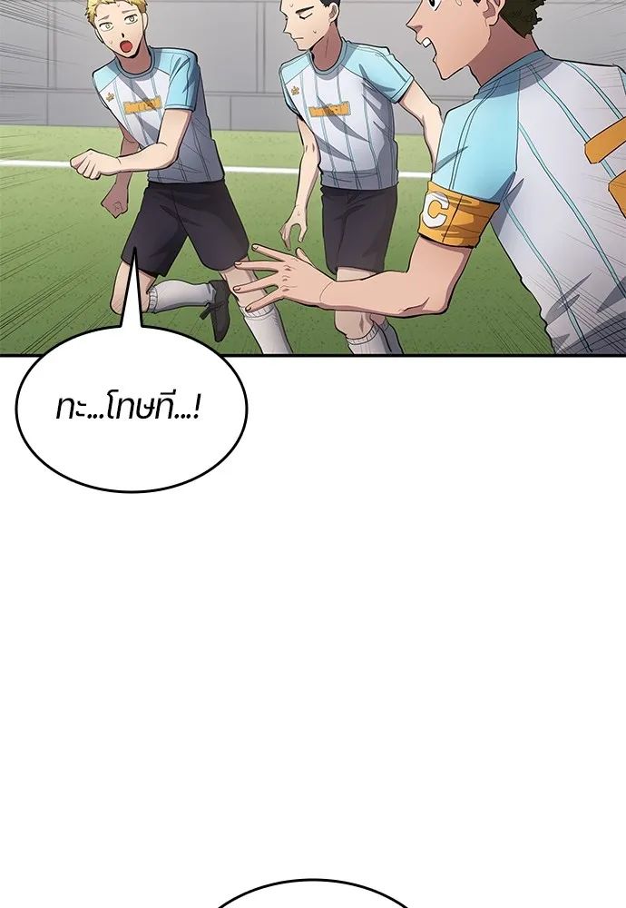 All Football Talents Are Mine ตอนที่ 55 64