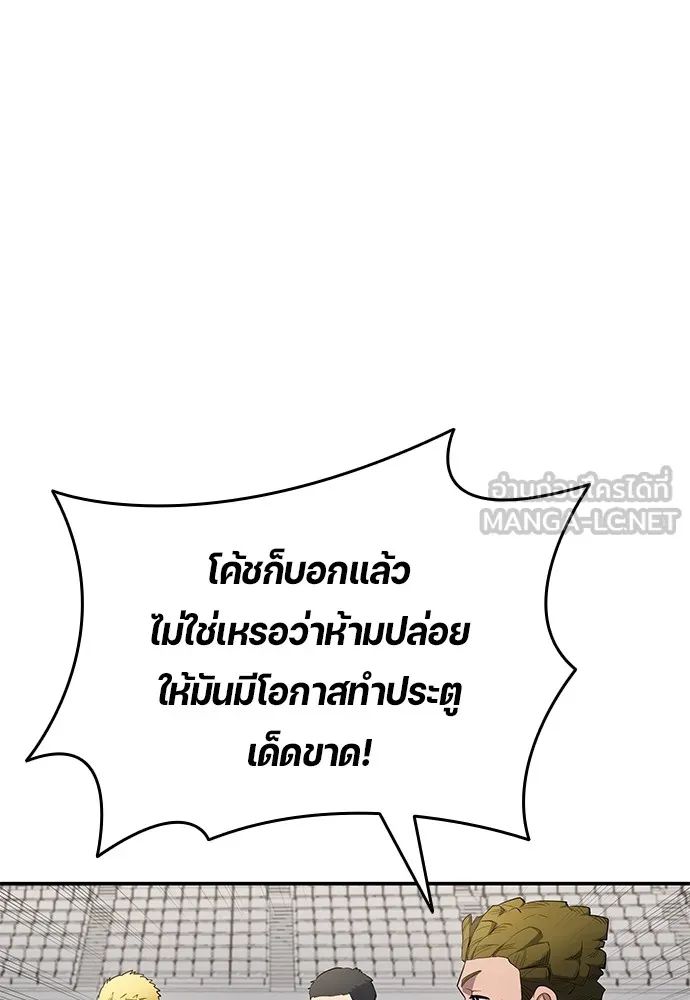 All Football Talents Are Mine ตอนที่ 55 63