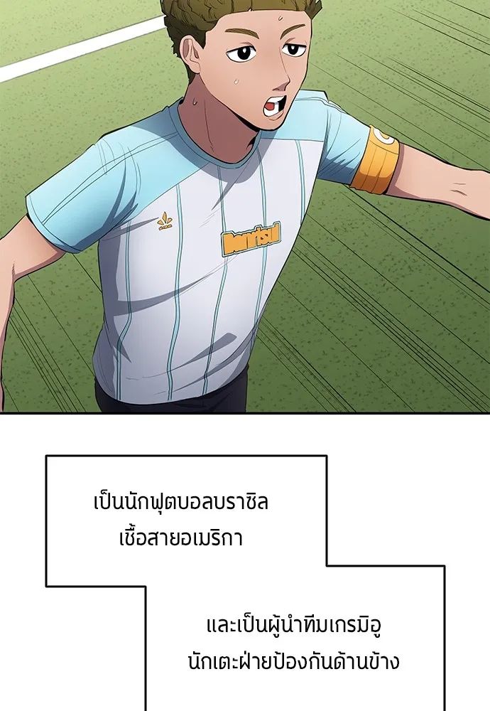 All Football Talents Are Mine ตอนที่ 55 68