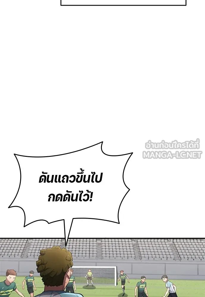 All Football Talents Are Mine ตอนที่ 55 69