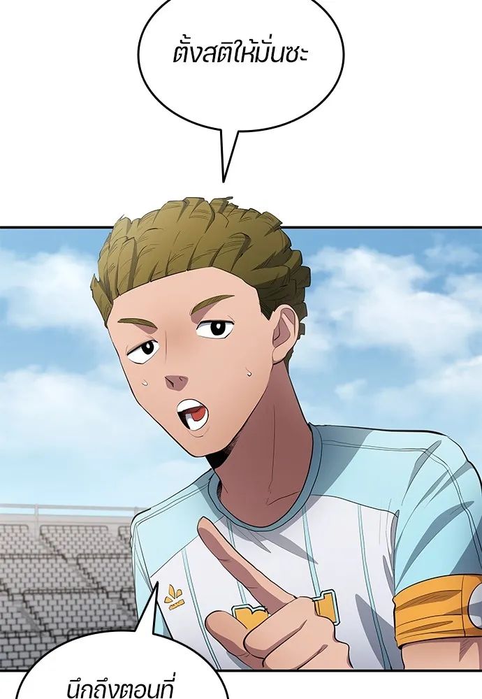 All Football Talents Are Mine ตอนที่ 55 65