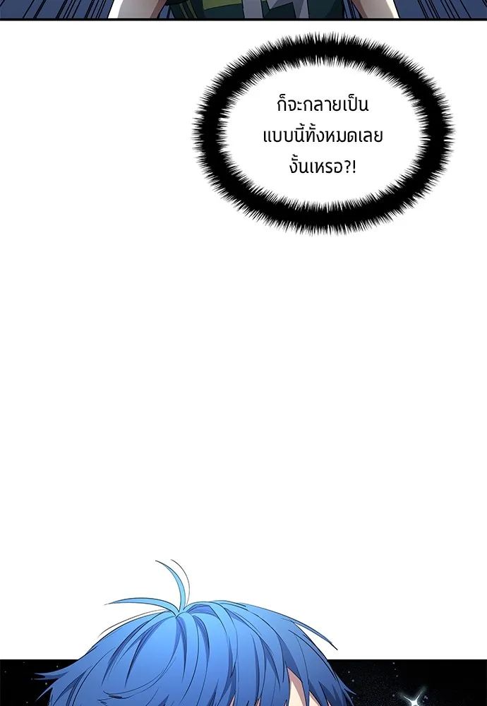 All Football Talents Are Mine ตอนที่ 55 61