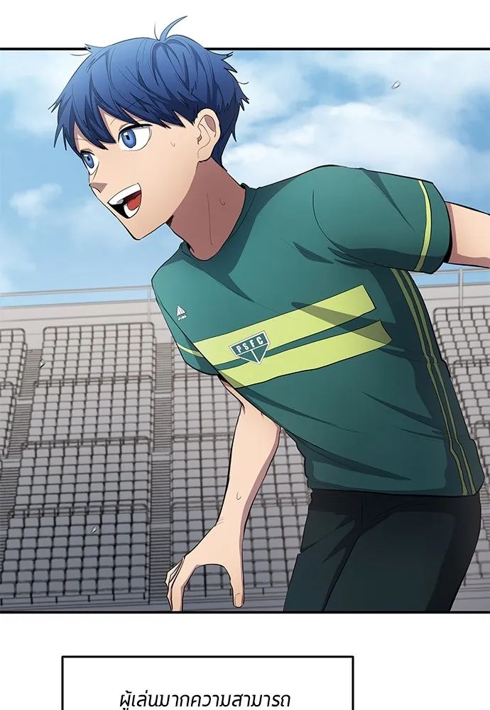 All Football Talents Are Mine ตอนที่ 55 73